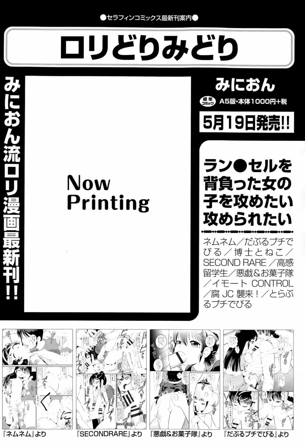 COMIC阿吽 2015年5月号 Page.139