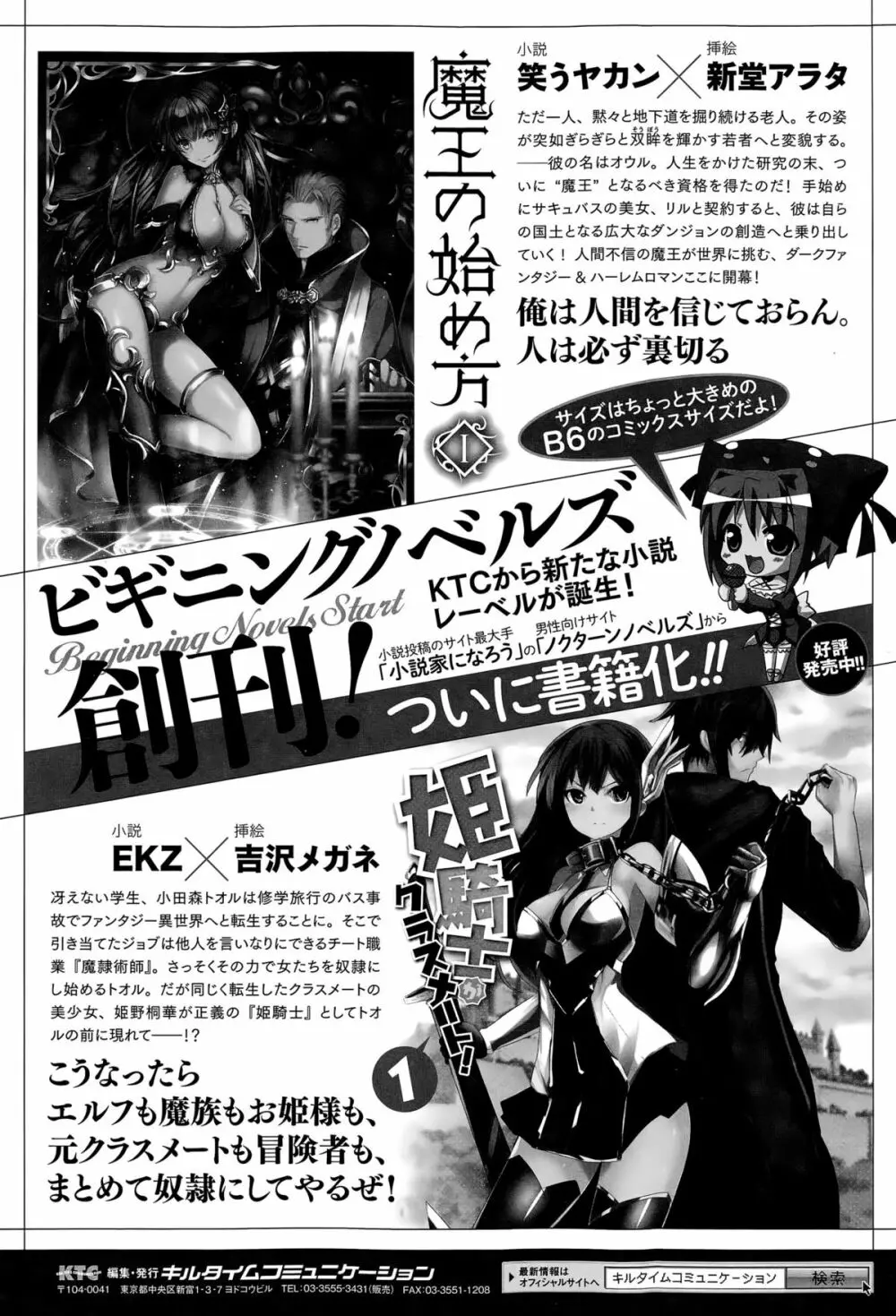 コミックアンリアル 2015年4月号 Vol.54 Page.176