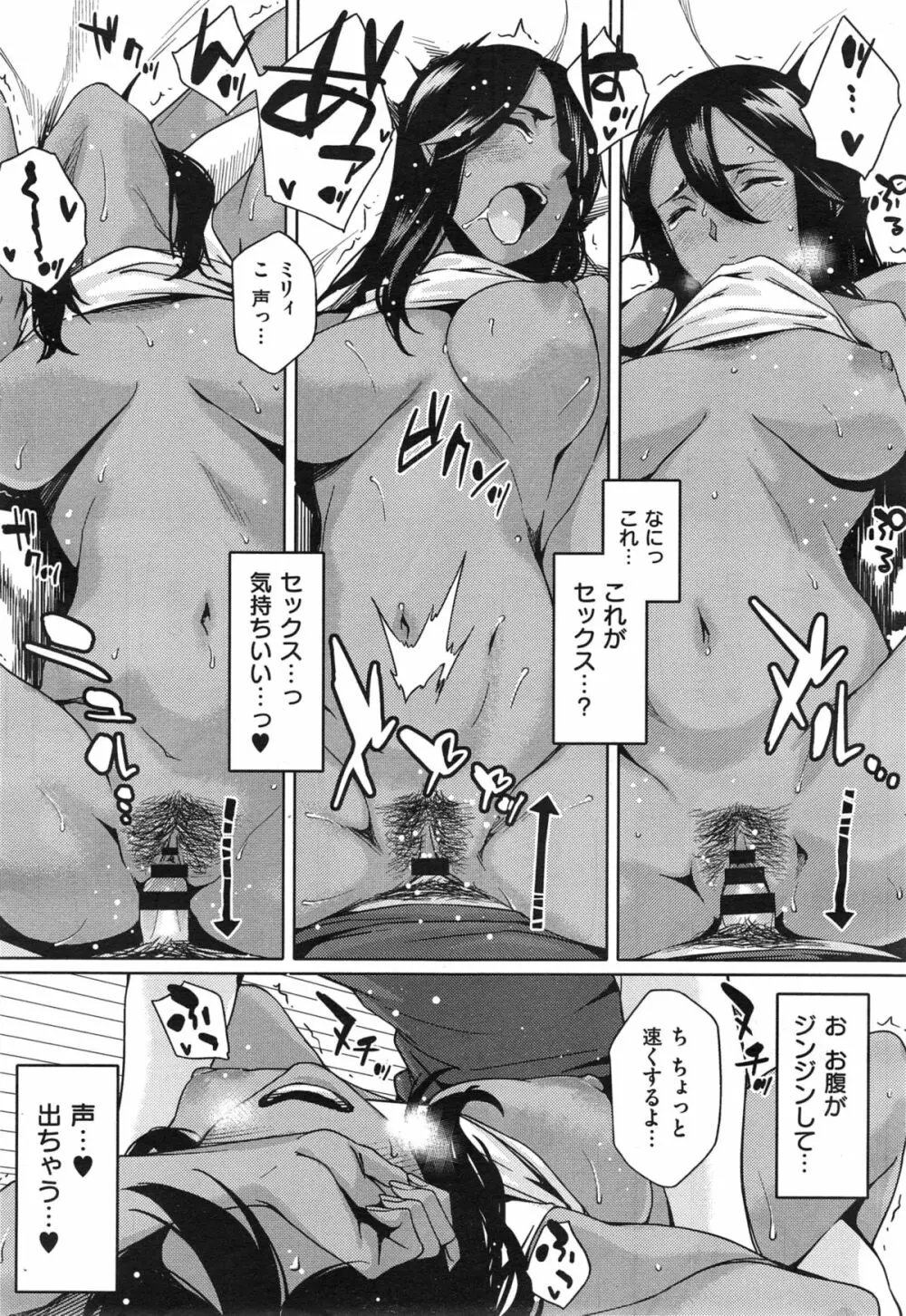 Youはナニしに日本へ？ Page.23