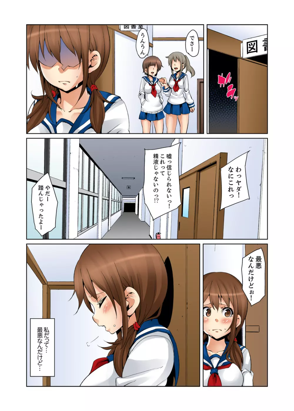 妊娠執行人～強辱汁にまみれた少女～ Page.32