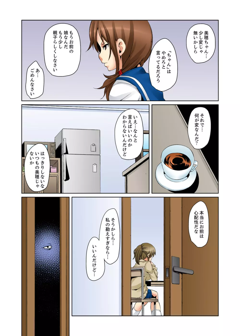 妊娠執行人～強辱汁にまみれた少女～ Page.34