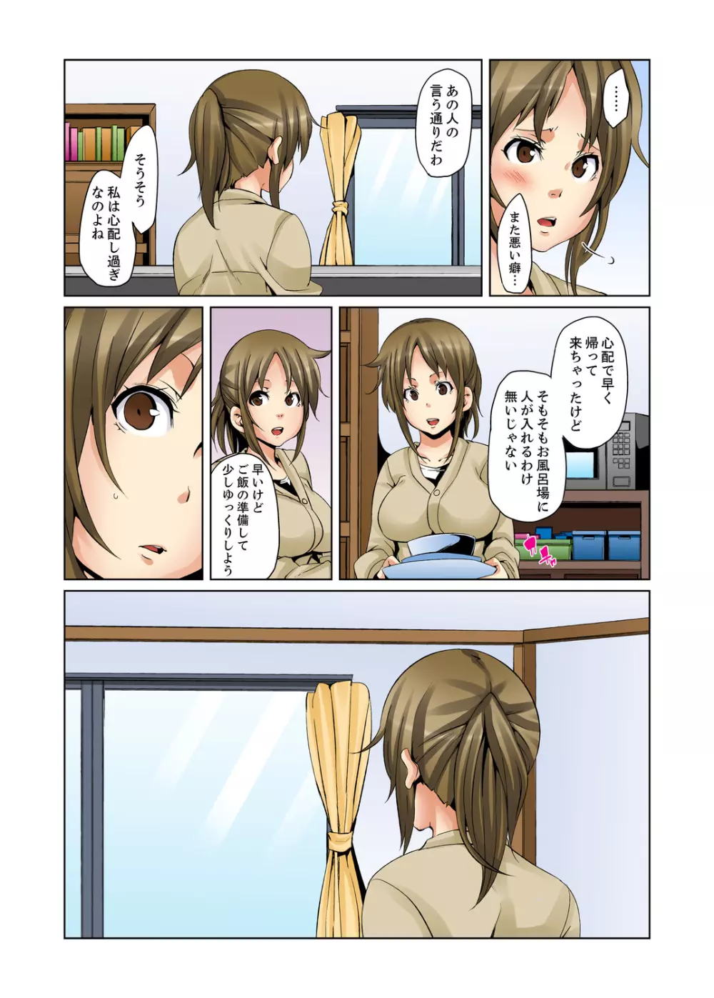 妊娠執行人～強辱汁にまみれた少女～ Page.48