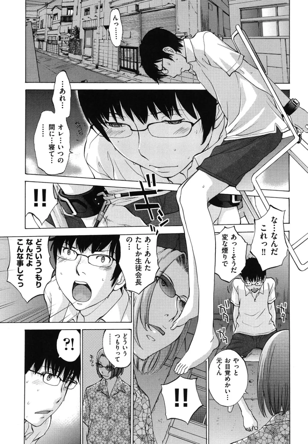 はなぞの Page.140