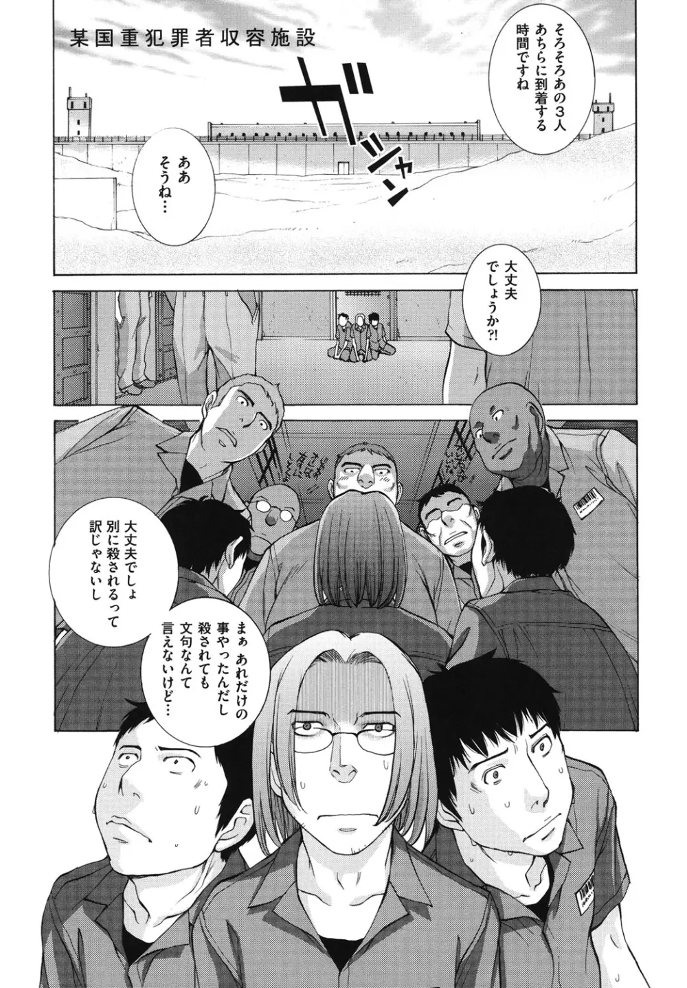 はなぞの Page.160