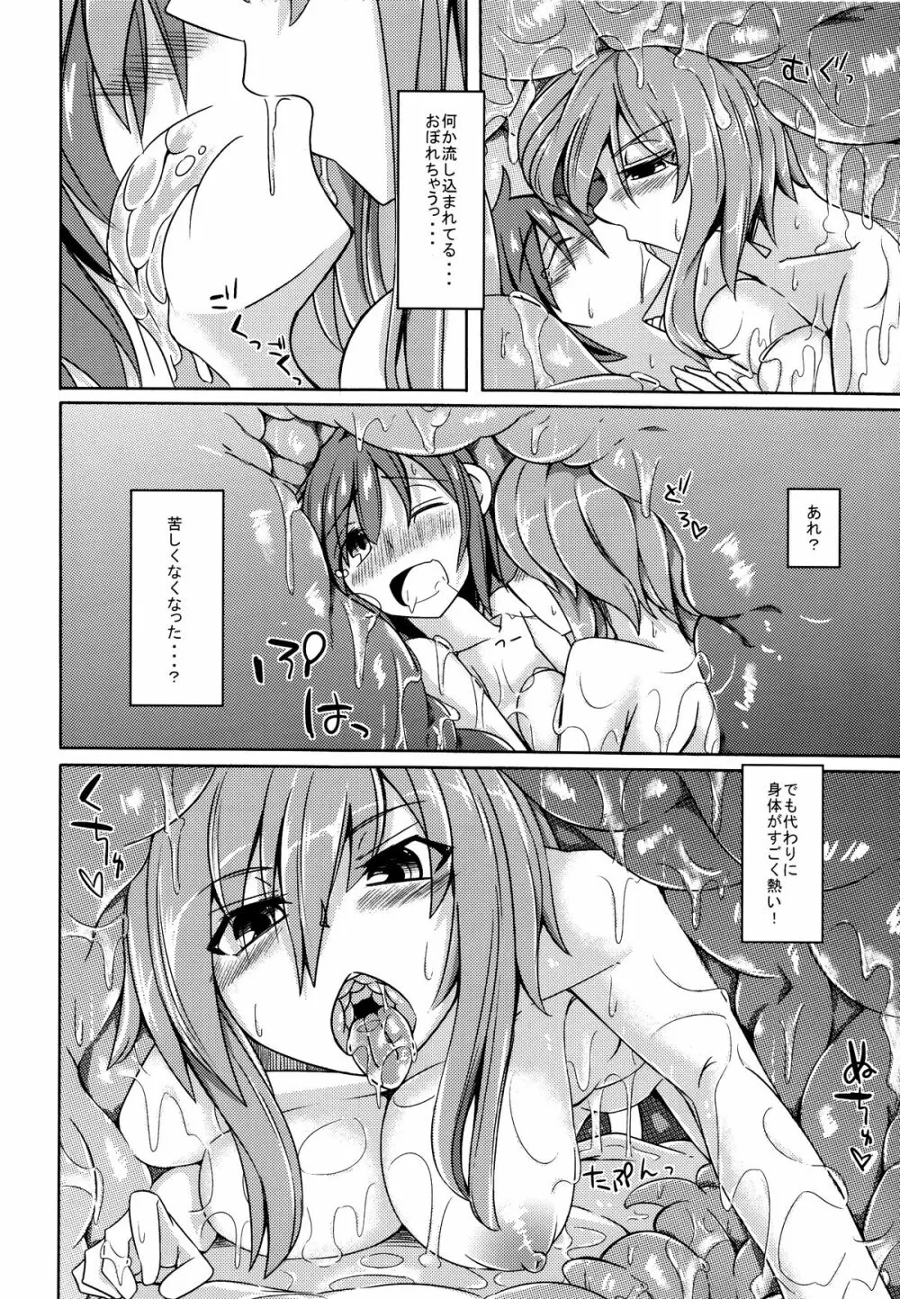 (コミティア111) [SlapStickStrike (ステルス改行)] 私の魔物娘(こいびと)を紹介します! 4 Page.12