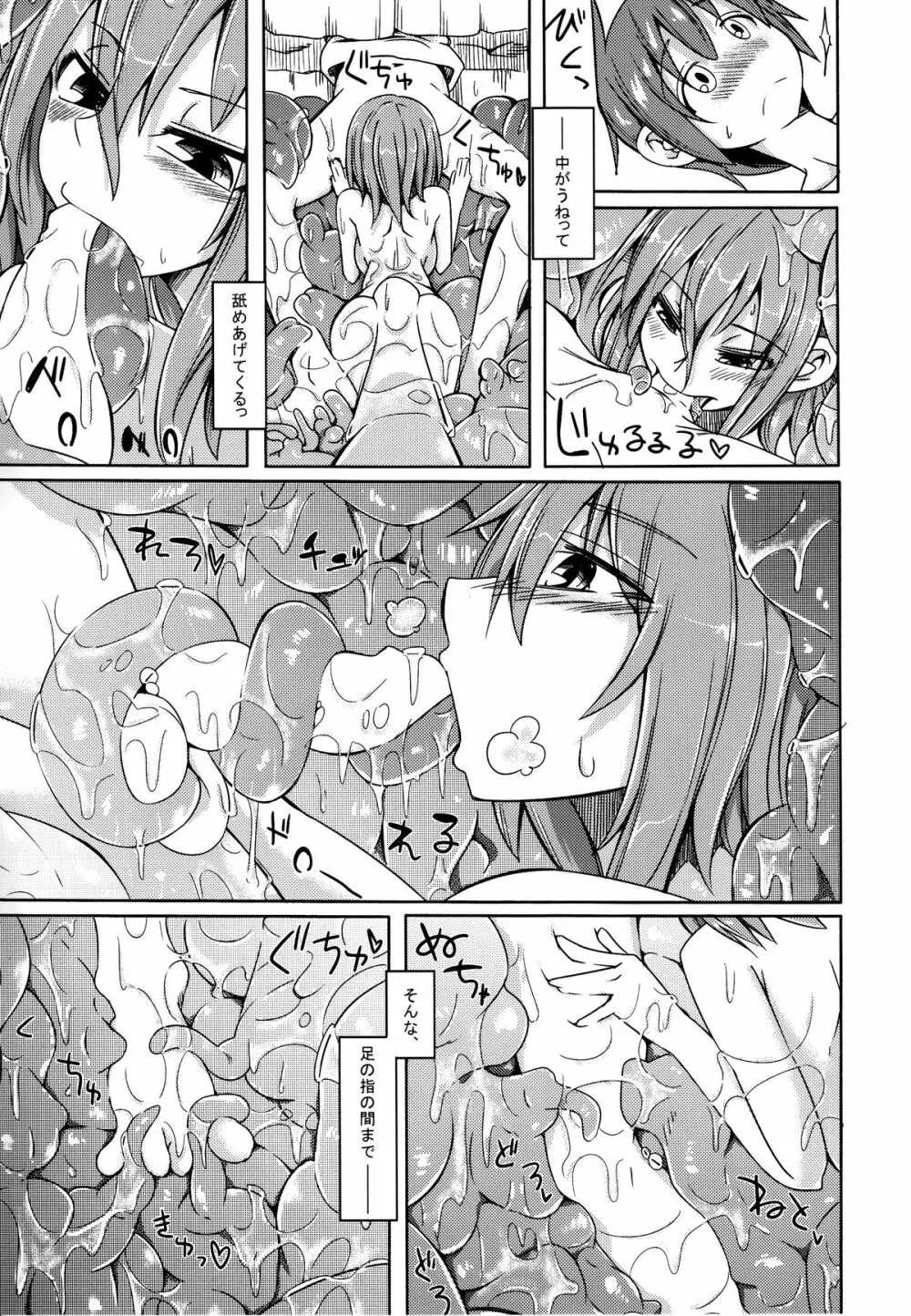 (コミティア111) [SlapStickStrike (ステルス改行)] 私の魔物娘(こいびと)を紹介します! 4 Page.7