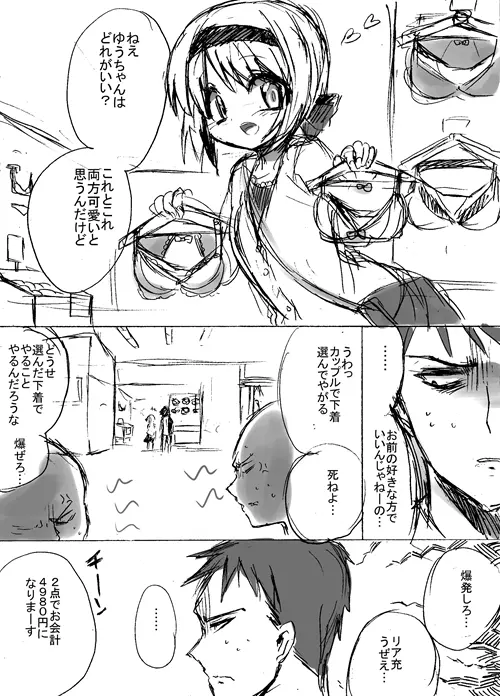 TS彼氏と両刀彼女 Page.31