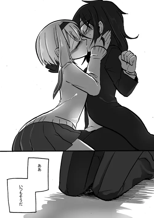 TS彼氏と両刀彼女 Page.7