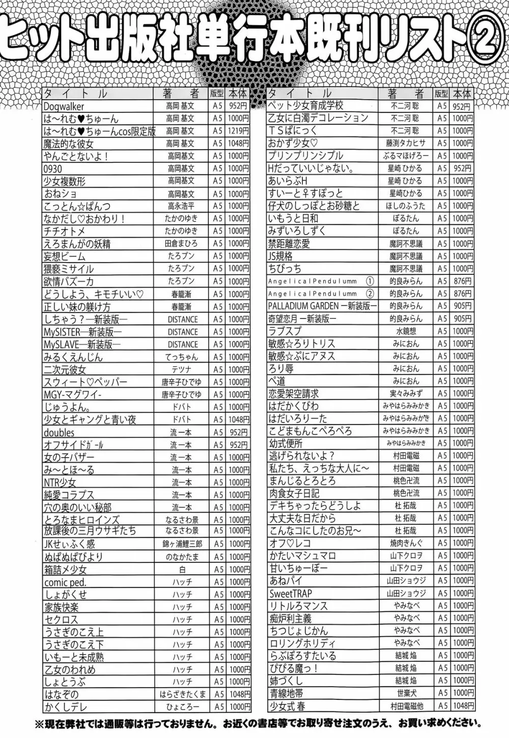 COMIC 阿吽 2015年5月号 Page.447