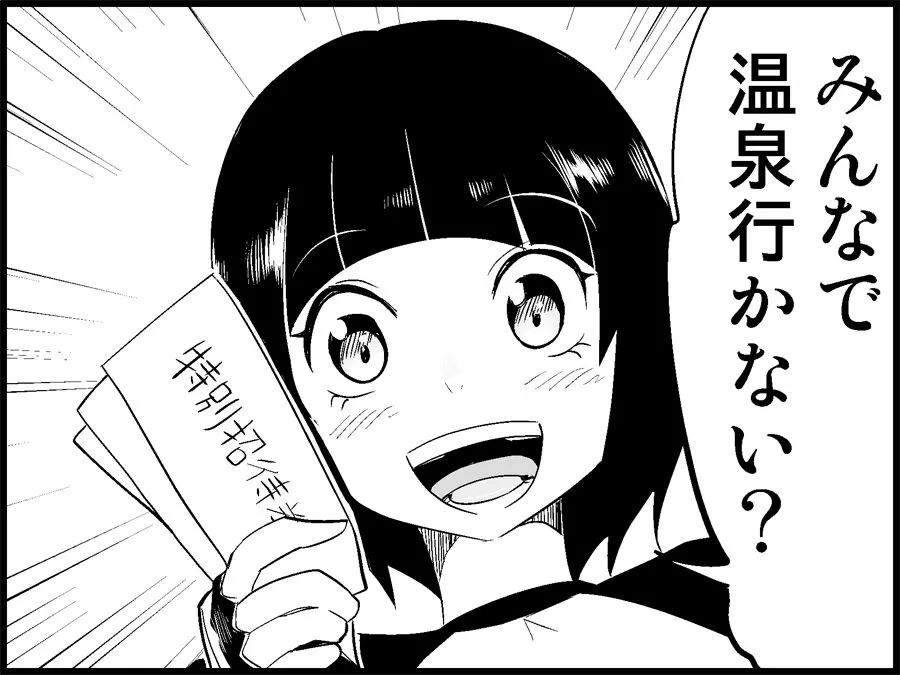 みっくみくな反応 71-115 Page.111