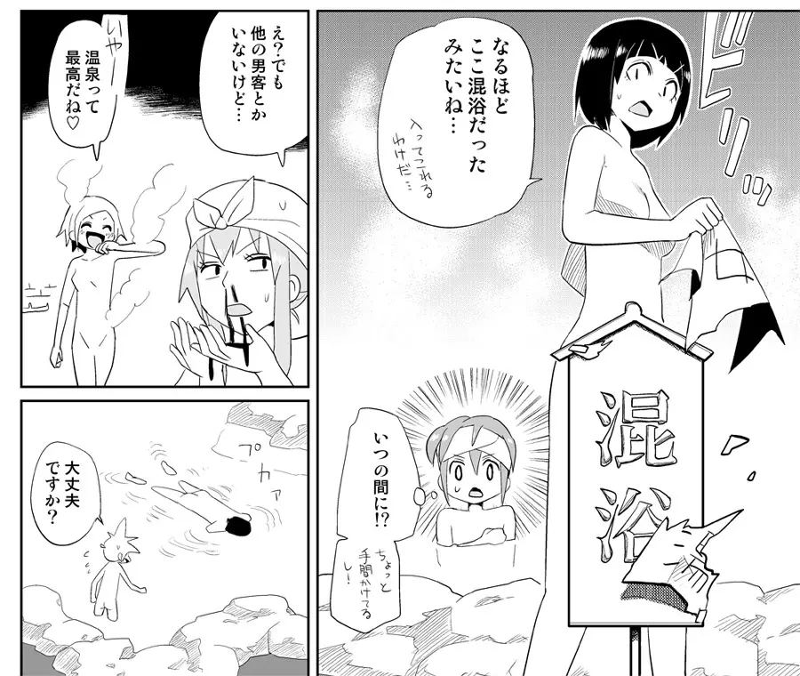 みっくみくな反応 71-115 Page.160