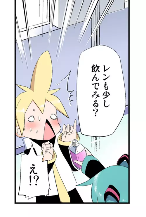 みっくみくな反応 71-115 Page.162