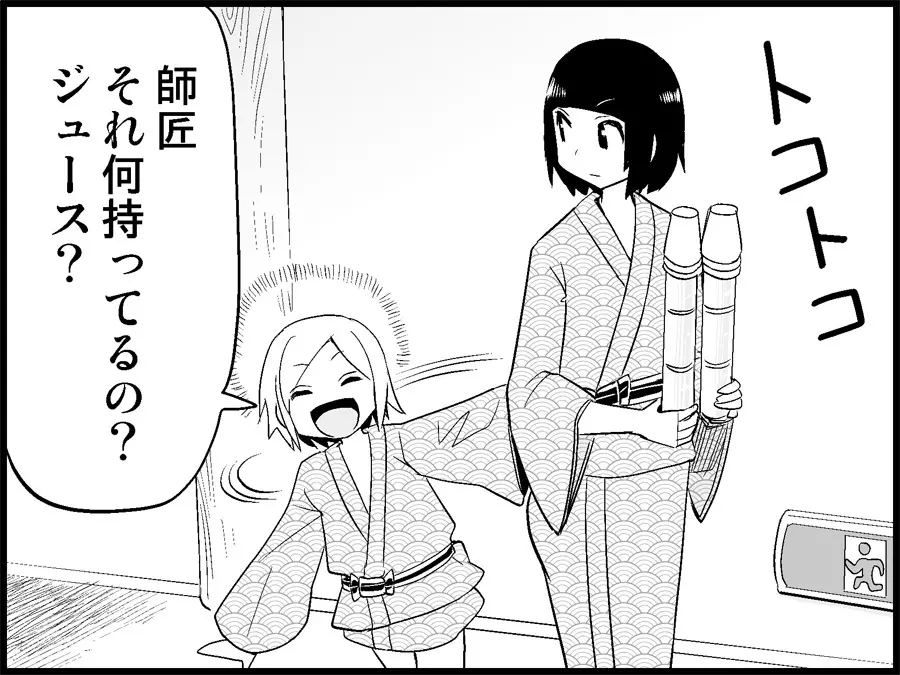 みっくみくな反応 71-115 Page.169