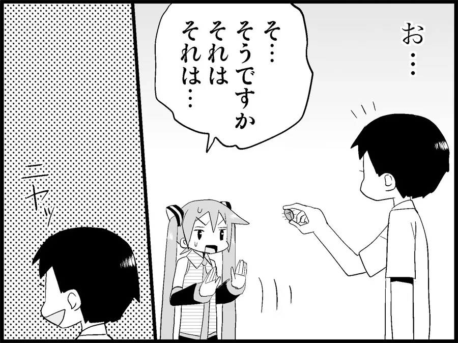 みっくみくな反応 71-115 Page.236