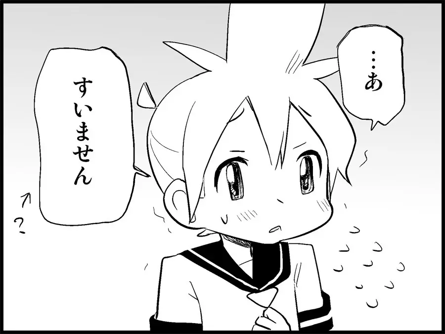 みっくみくな反応 71-115 Page.26