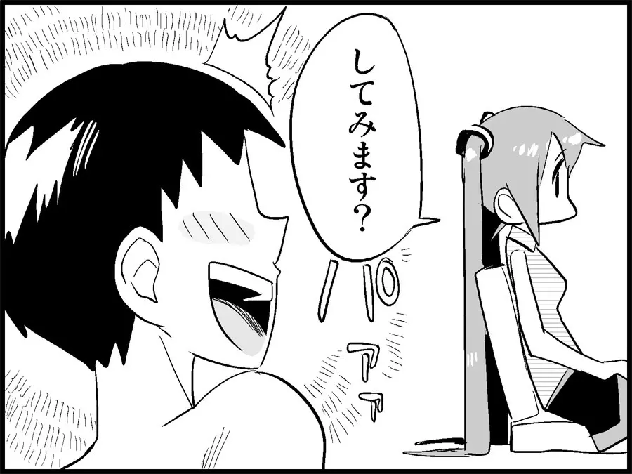 みっくみくな反応 71-115 Page.36