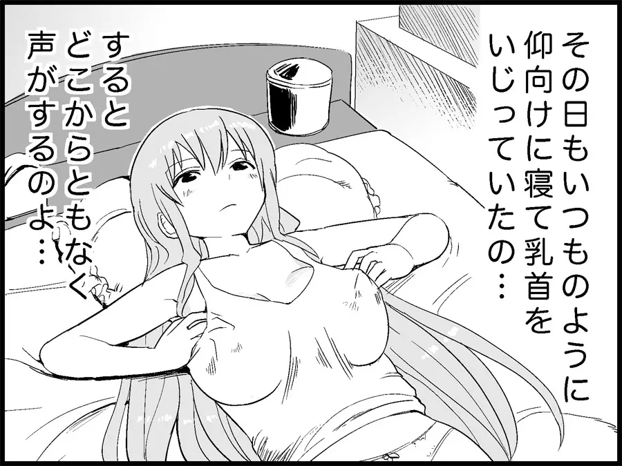 みっくみくな反応 71-115 Page.59