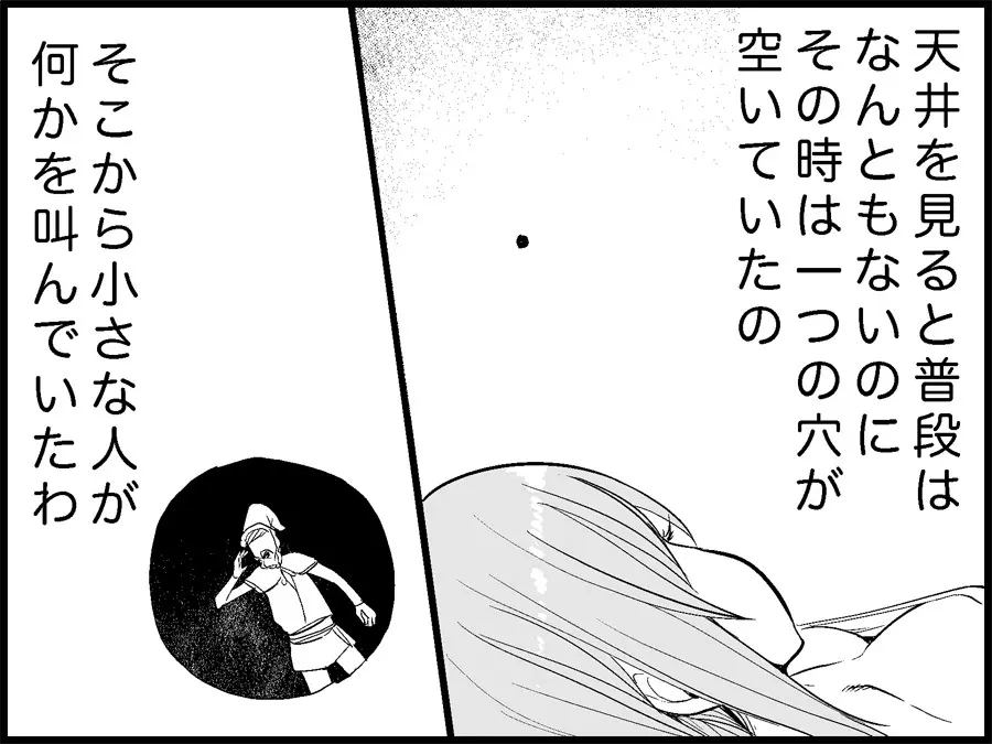 みっくみくな反応 71-115 Page.60