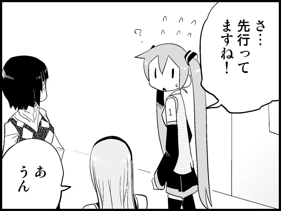 みっくみくな反応 71-115 Page.70