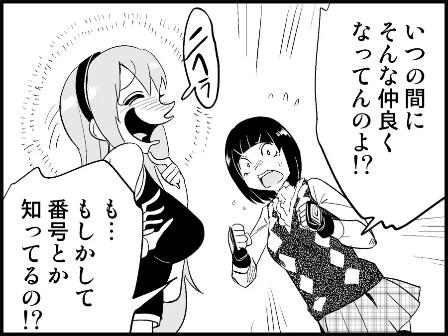 みっくみくな反応 71-115 Page.77