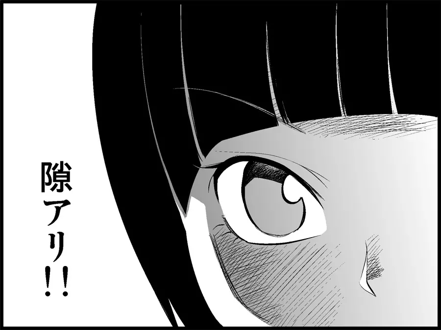 みっくみくな反応 71-115 Page.95