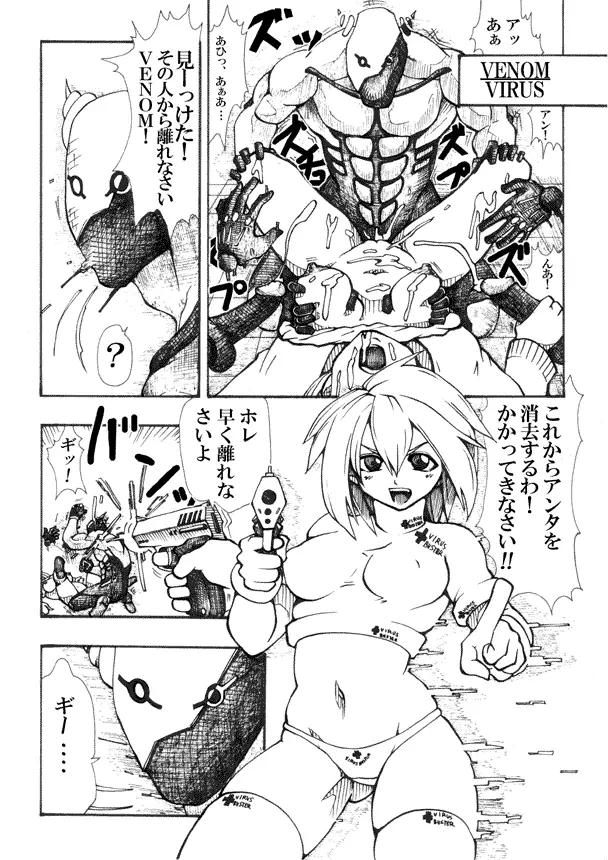 VIRUS BUSTER ANGRA Page.6