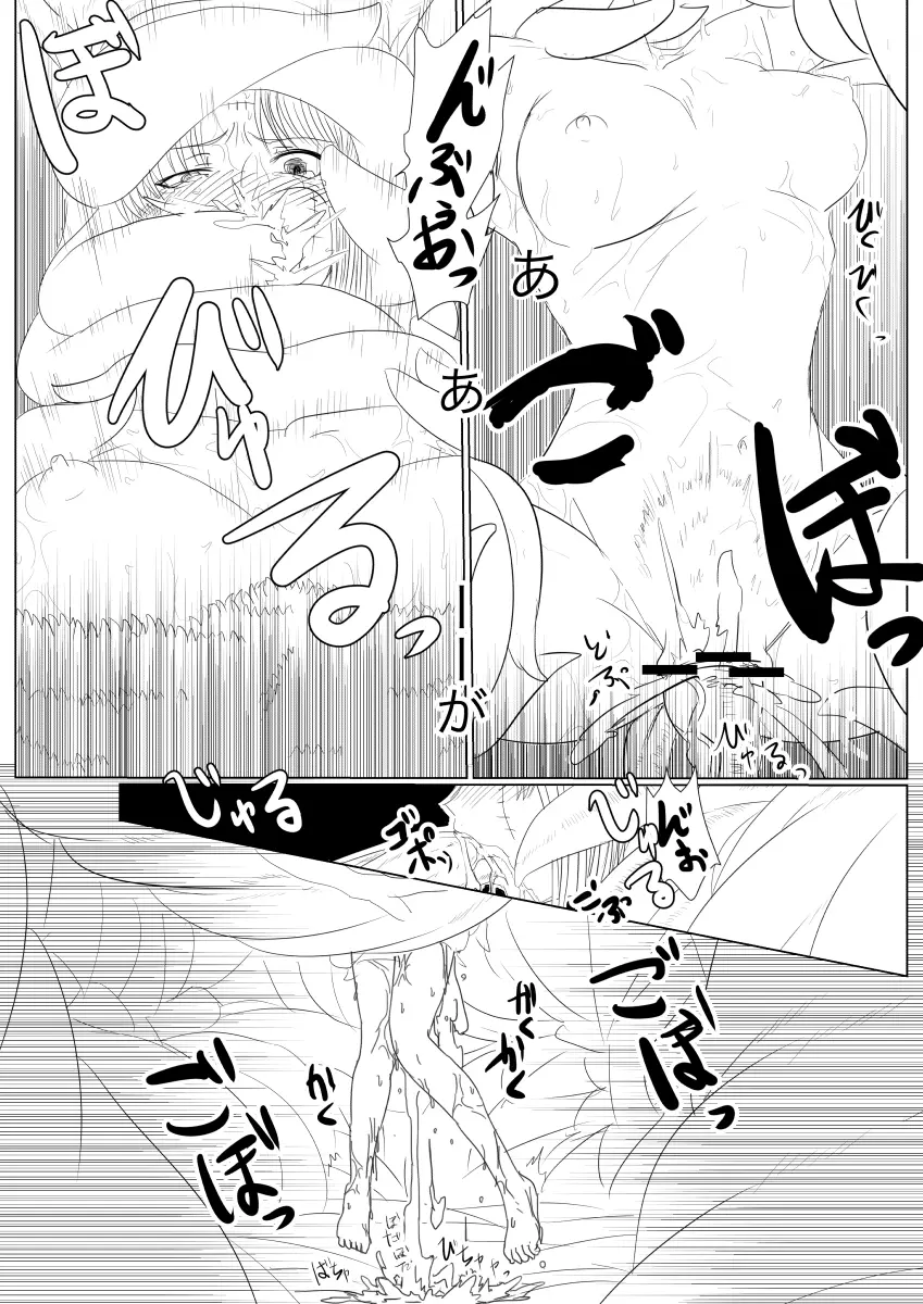 月詠が触手華に嬲られるっ！ Page.30