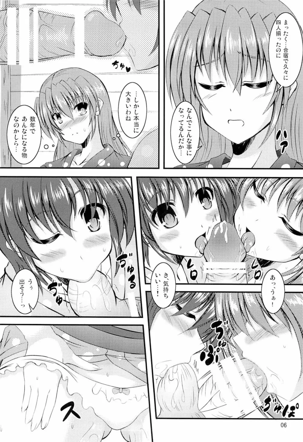 ステエキ定食☆ふるこーす Page.4