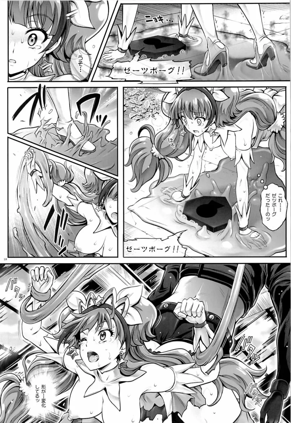 T-23 OKAKUGO Page.15