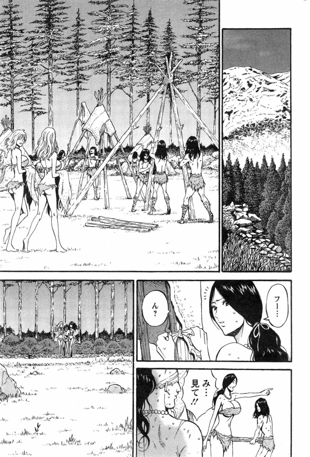 紀元前1万年のオタ 第1-18話 Page.278