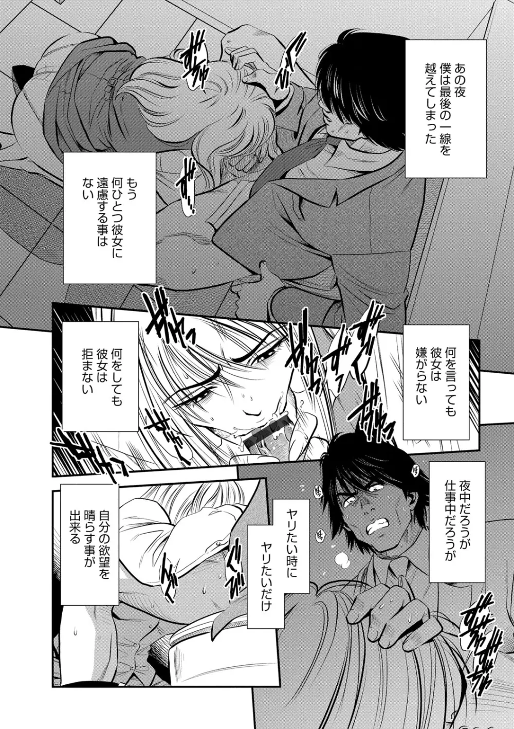 メルティムーン OL狩り! Page.125