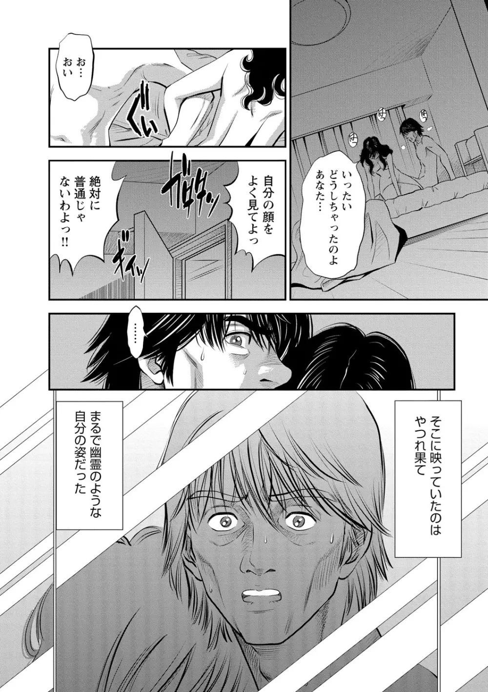 メルティムーン OL狩り! Page.131