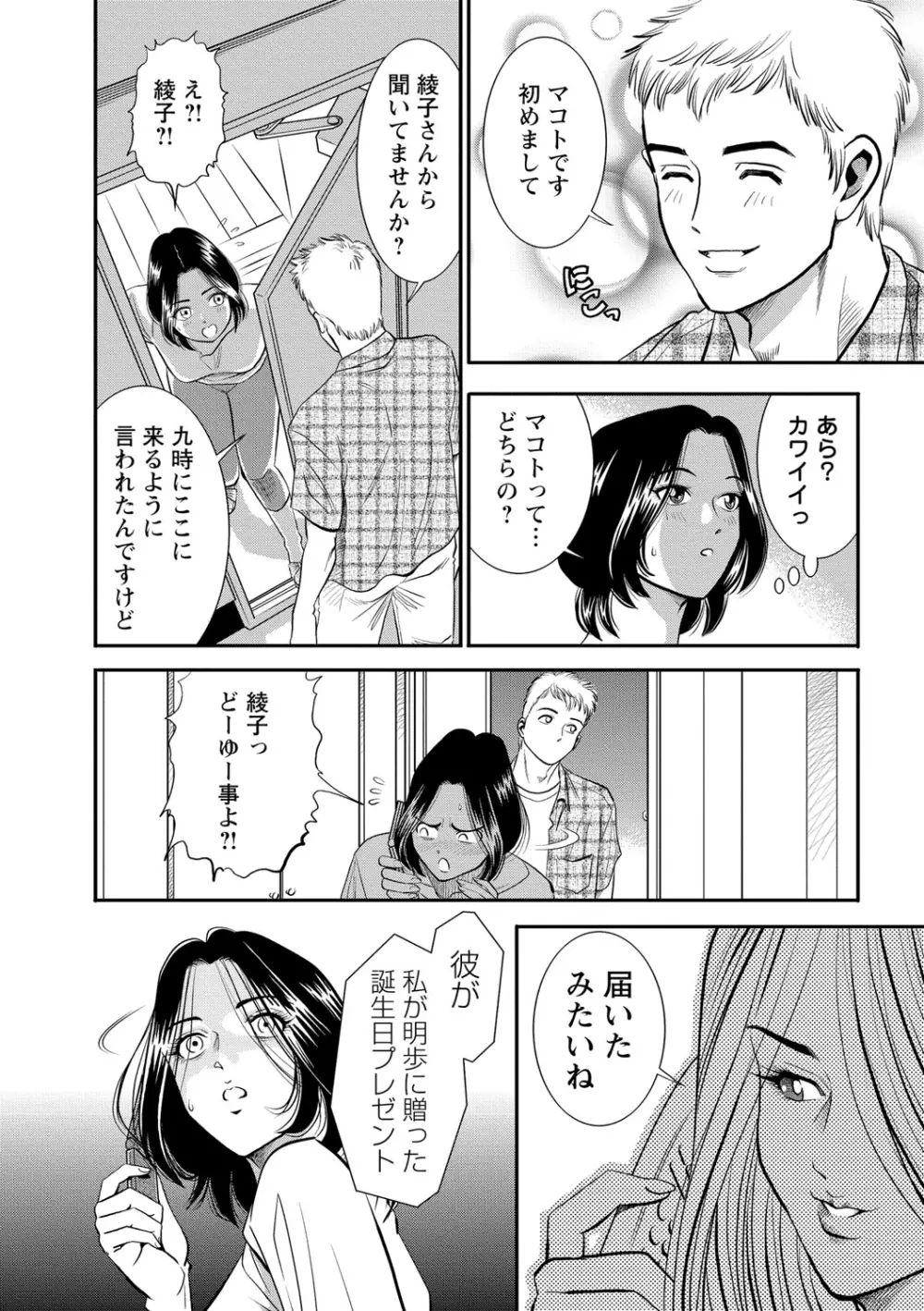 メルティムーン OL狩り! Page.17