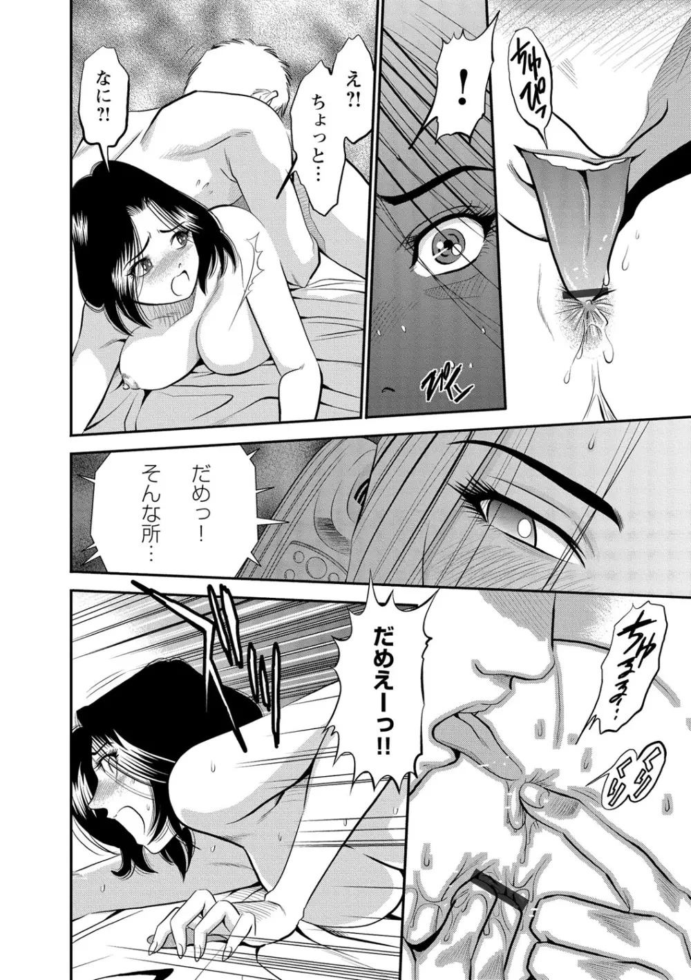 メルティムーン OL狩り! Page.33