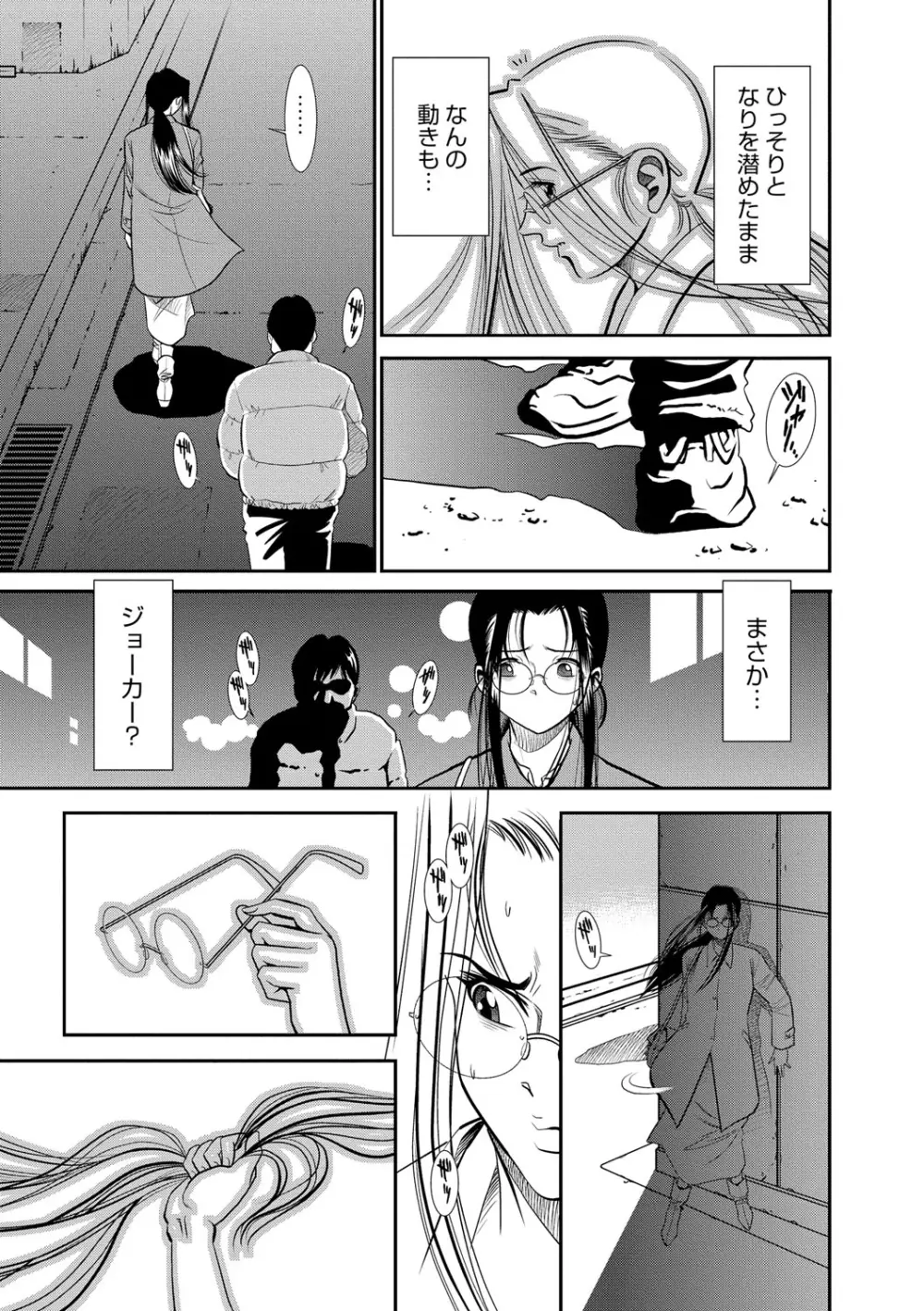 メルティムーン OL狩り! Page.68