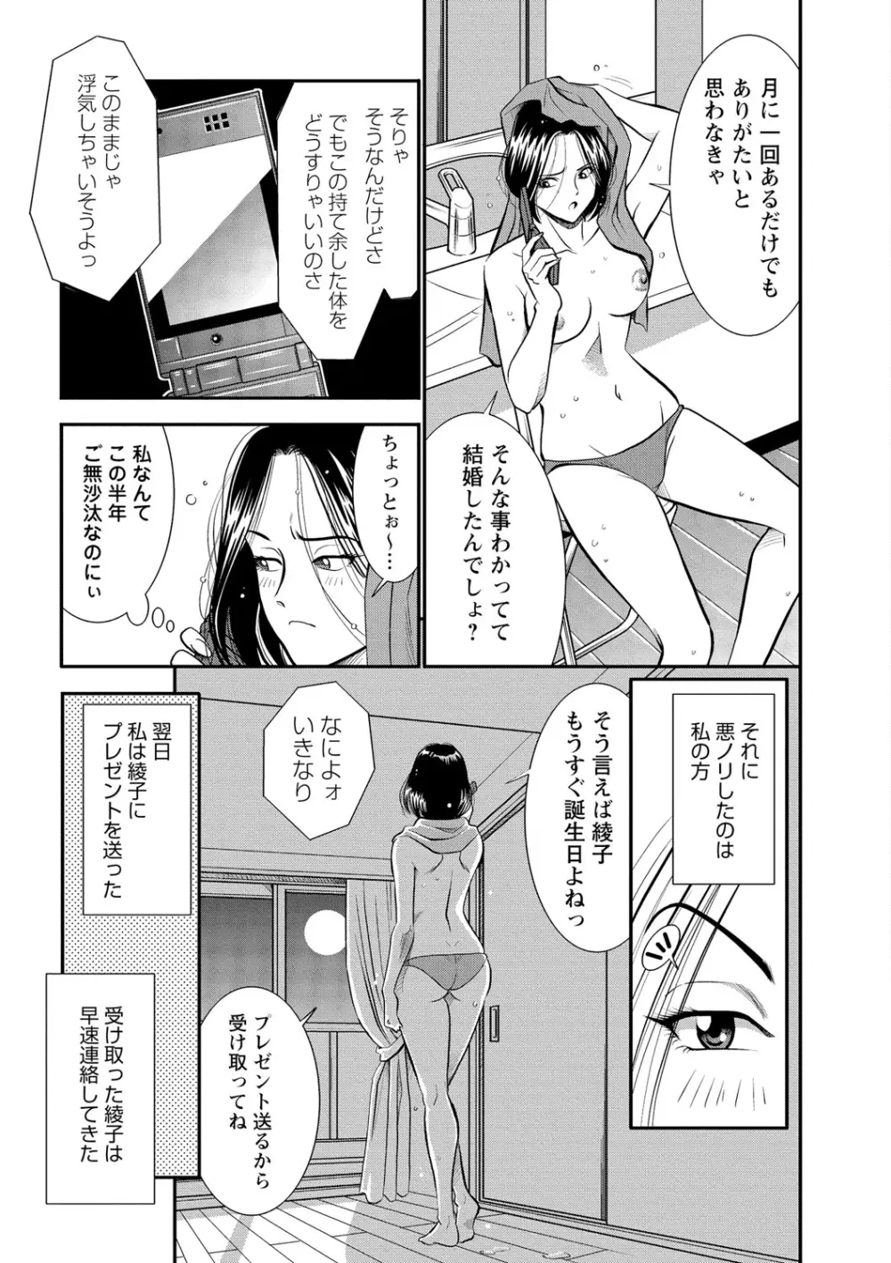 メルティムーン OL狩り! Page.8