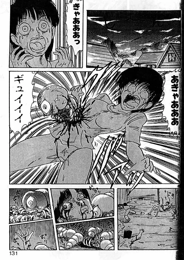 精霊特捜フェアリィセイバー 影闘編 Page.127