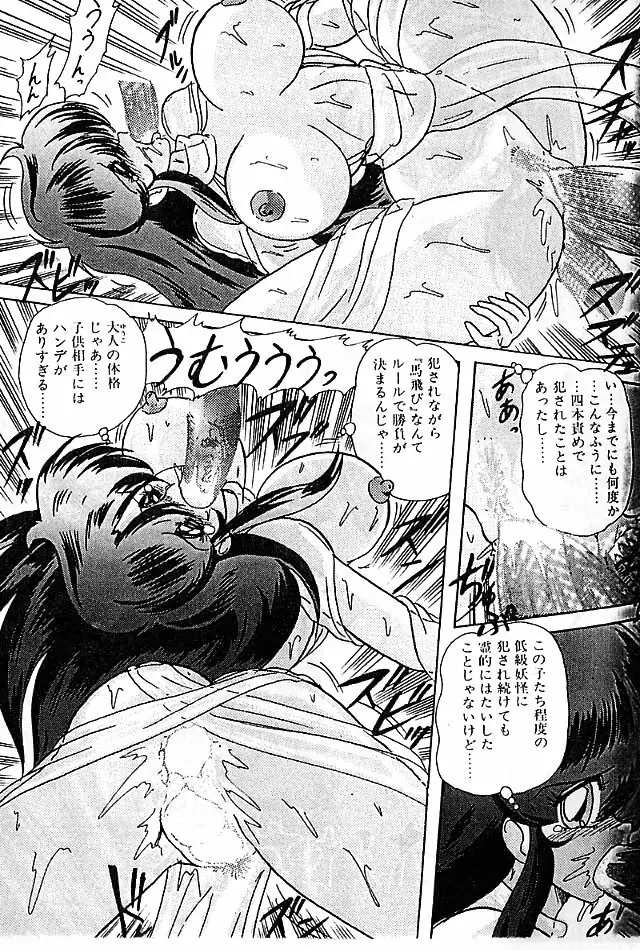 精霊特捜フェアリィセイバー 影闘編 Page.19