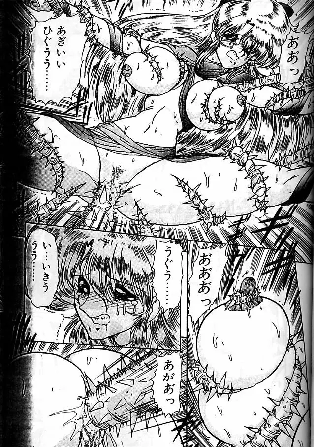 精霊特捜フェアリィセイバー 影闘編 Page.62