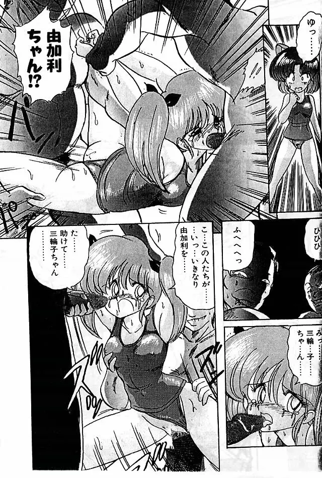 精霊特捜フェアリィセイバー 影闘編 Page.73