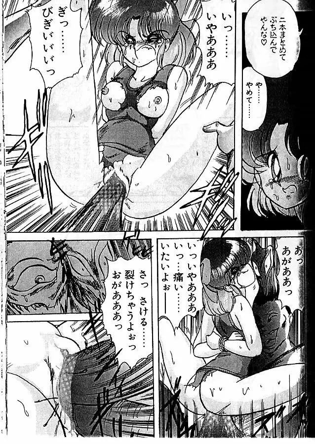精霊特捜フェアリィセイバー 影闘編 Page.77