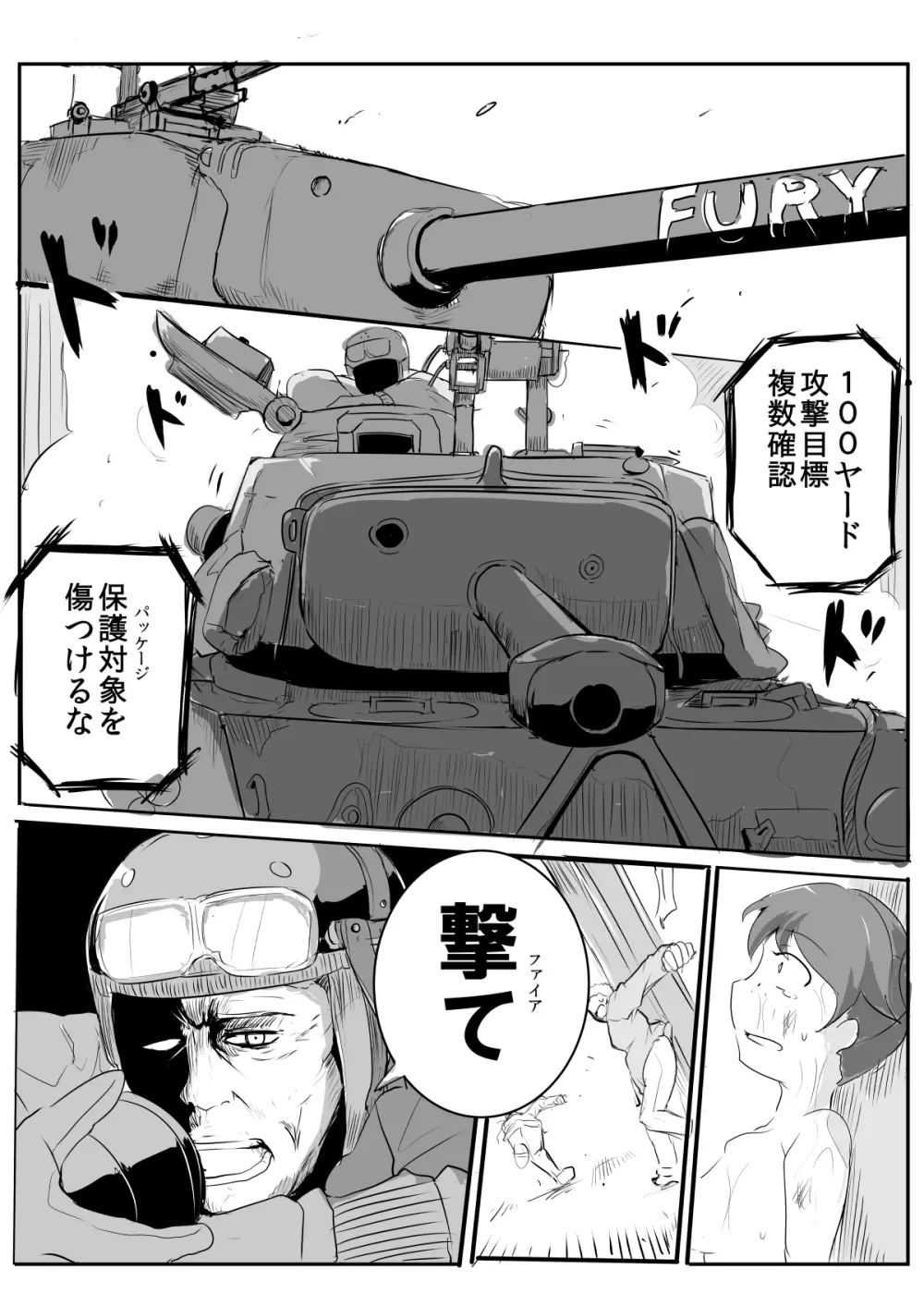 ウォーダディさんチームお願いします Page.5