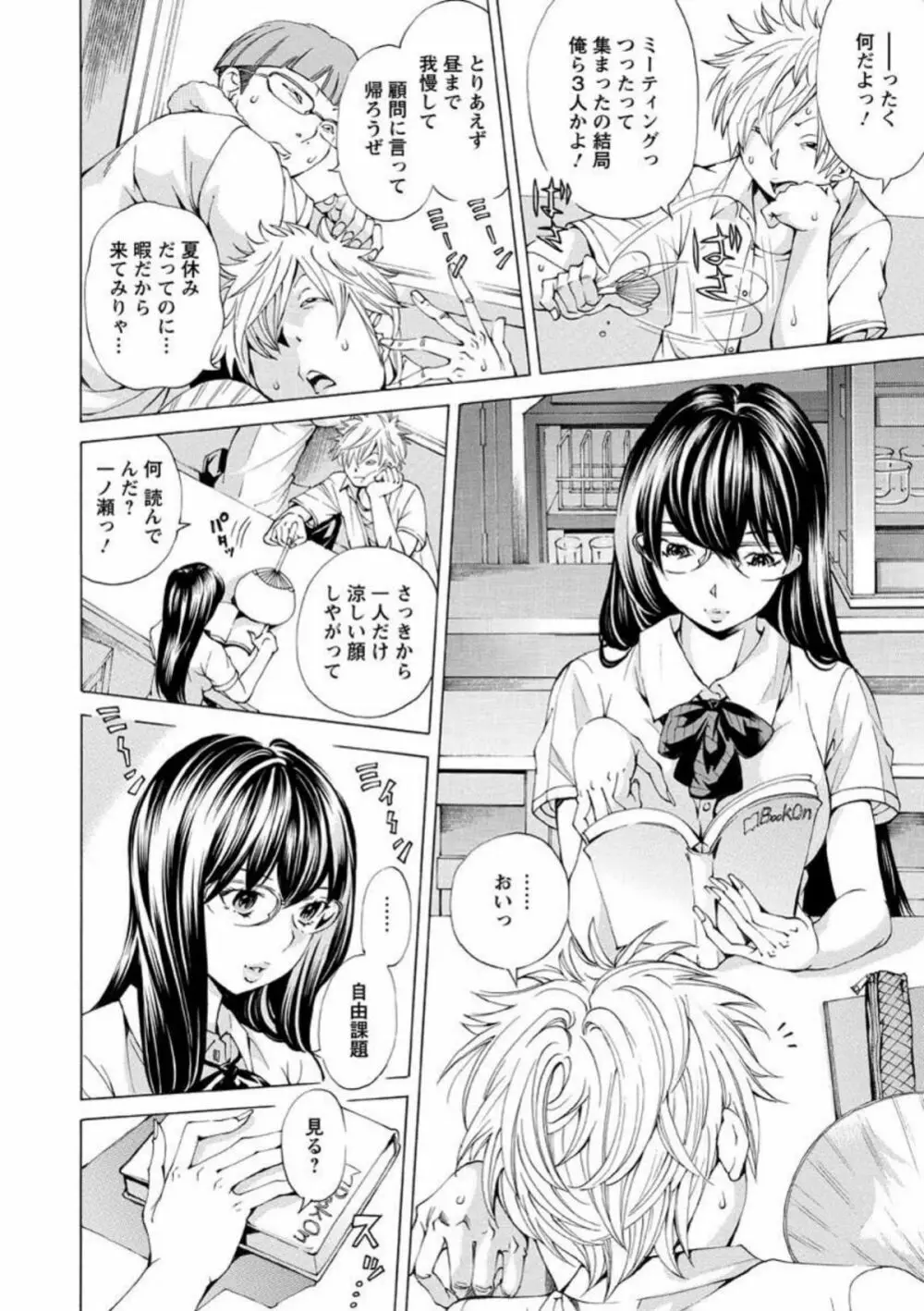 性玩具拘束人形 Page.109