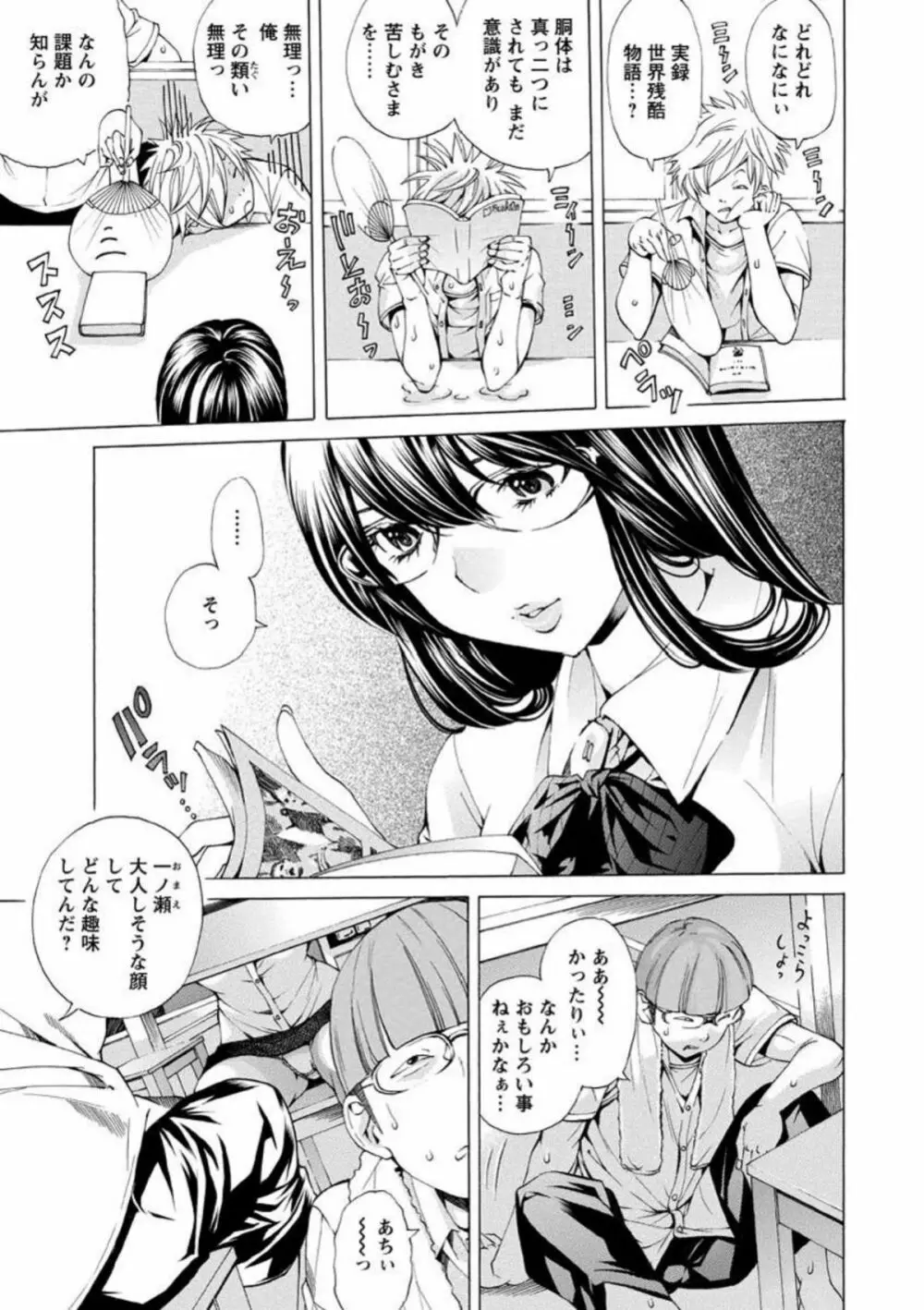 性玩具拘束人形 Page.110