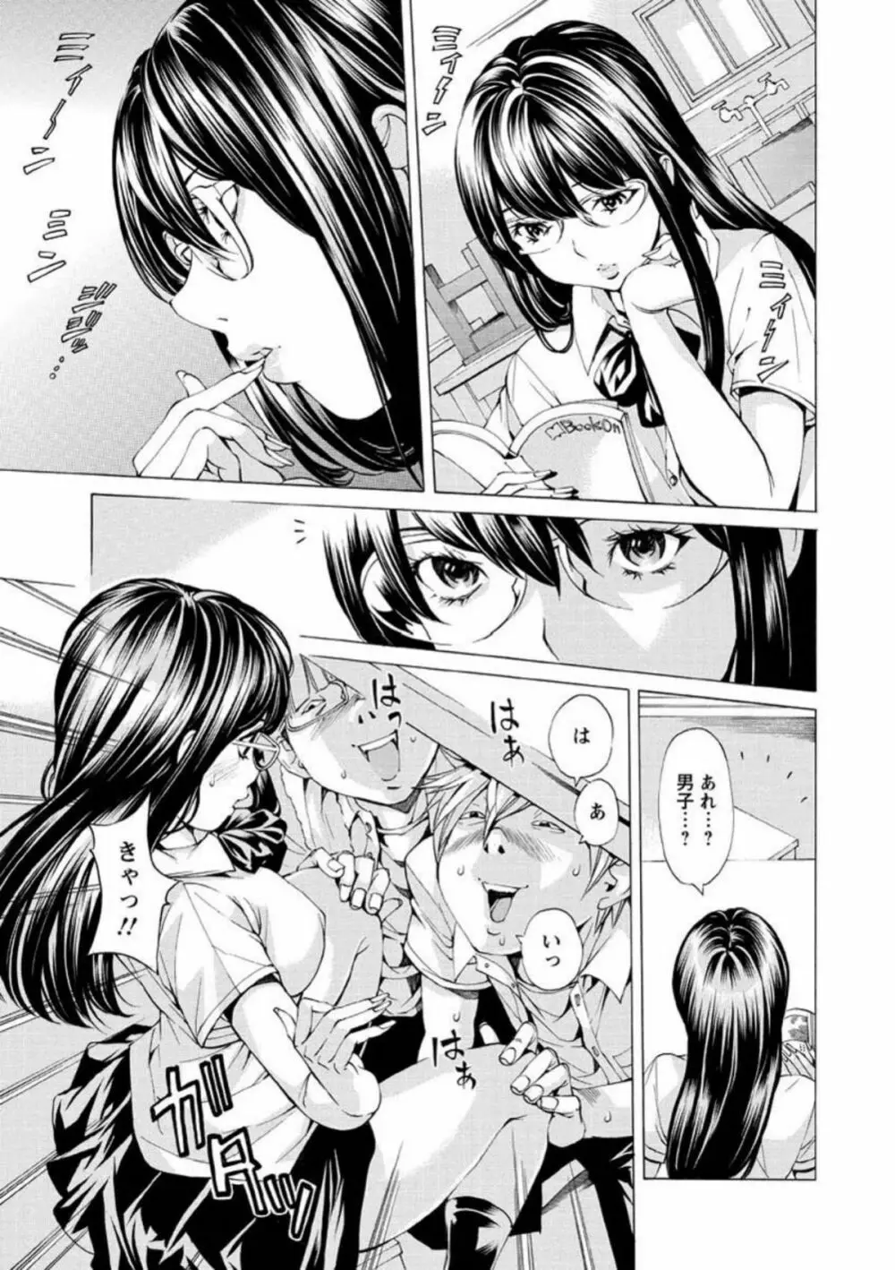 性玩具拘束人形 Page.112