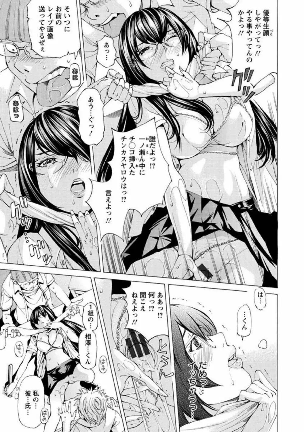 性玩具拘束人形 Page.118