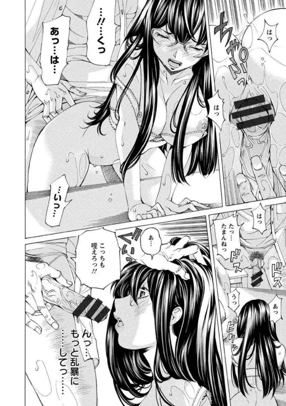 性玩具拘束人形 Page.121