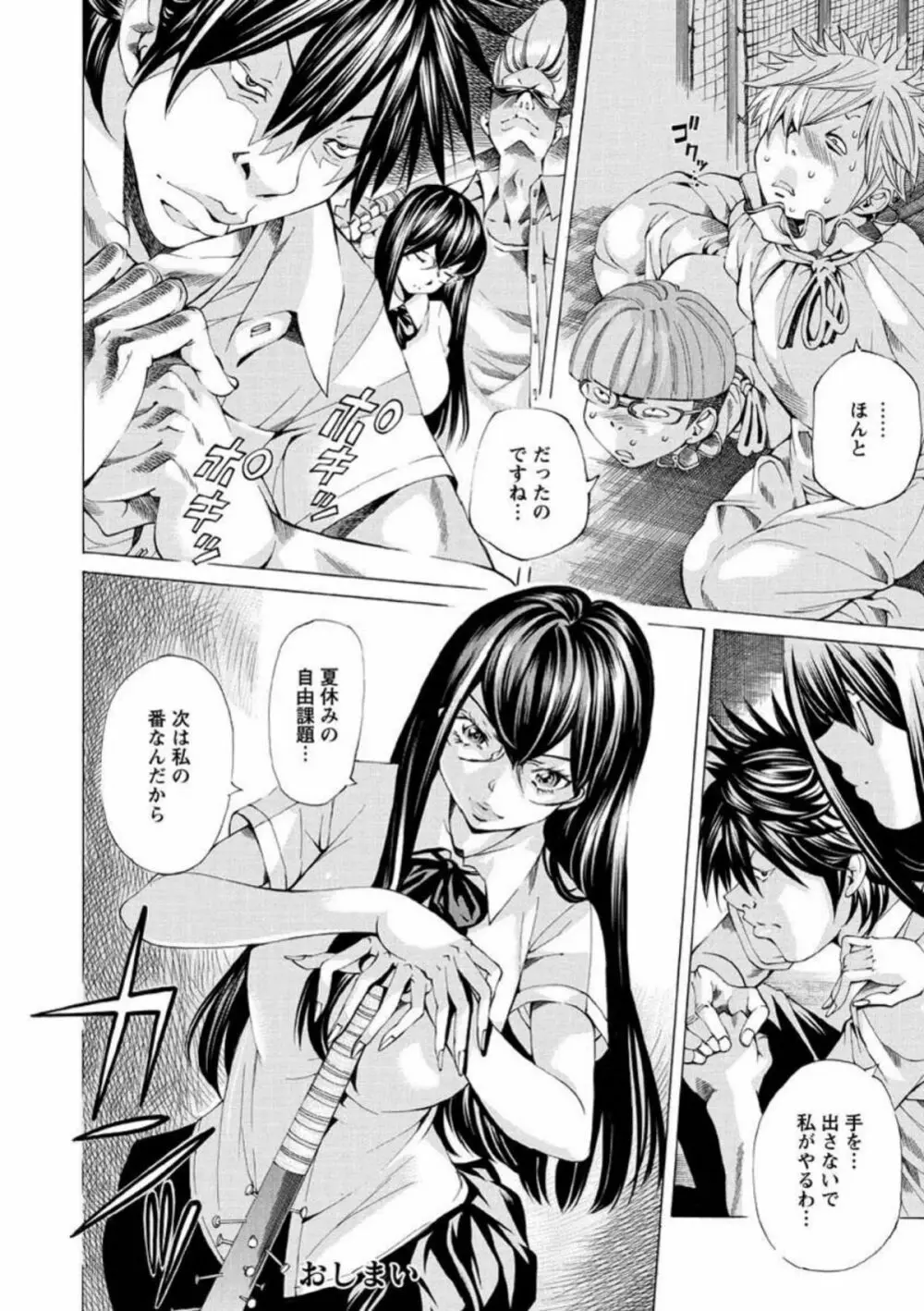 性玩具拘束人形 Page.127