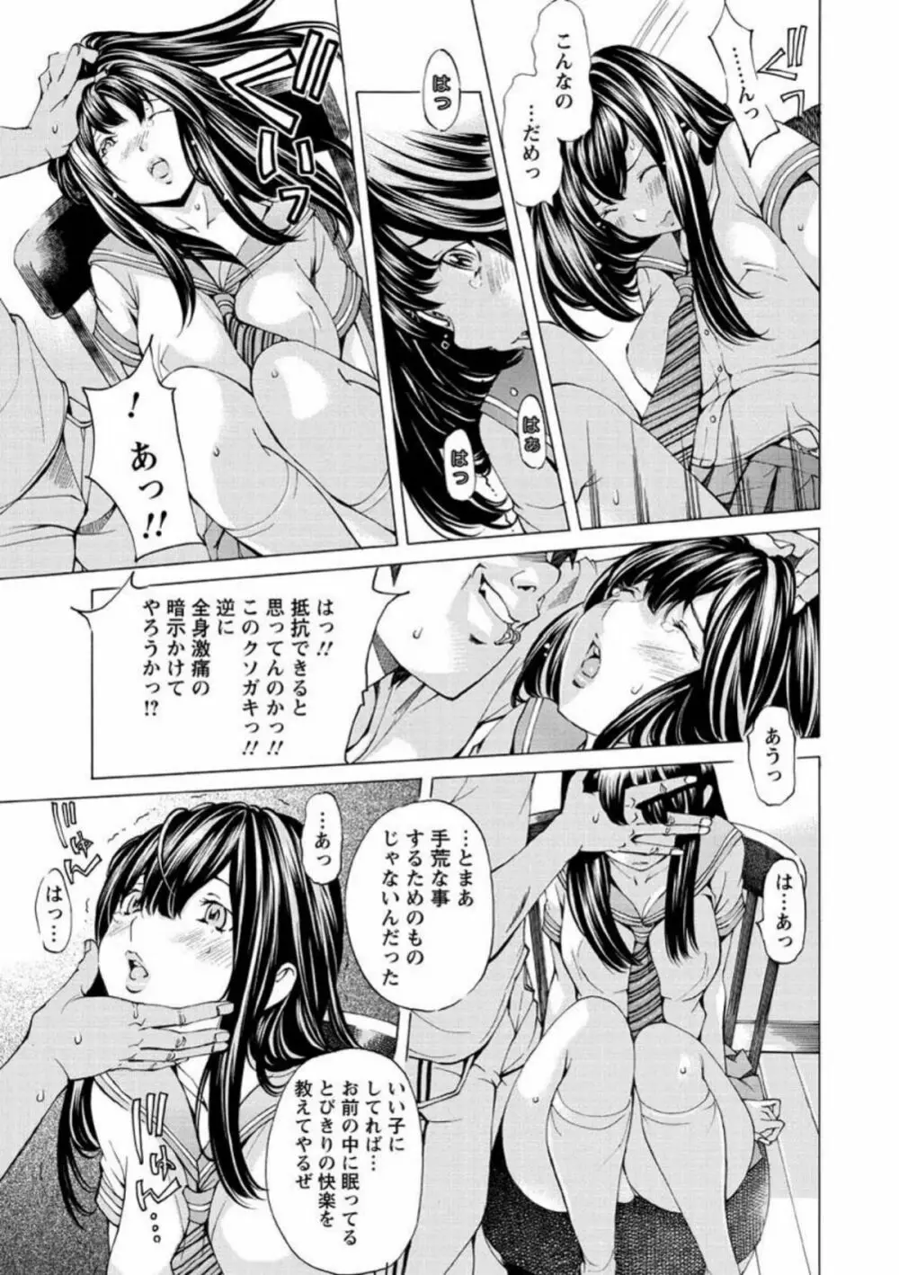 性玩具拘束人形 Page.152