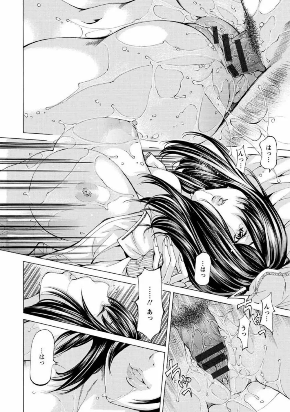 性玩具拘束人形 Page.21